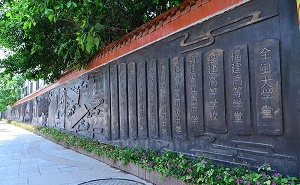 福州城门中学