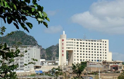 文山学院成人教育处