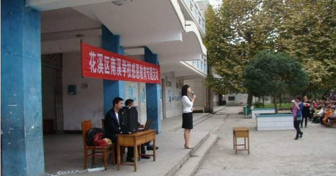 花溪区南溪学校