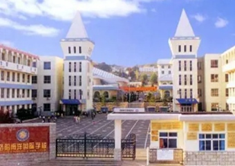 大同南洋国际学校