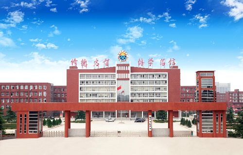黄河交通学院继续教育学院