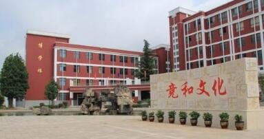 罗平县罗雄镇第一中学
