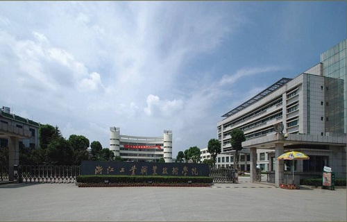 浙江工业职业技术学院继续教育学院