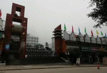 江津市吴滩中学