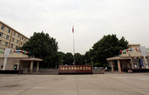 河南水利与环境职业学院继续教育中心