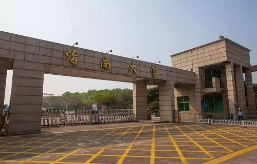 海南大学自考