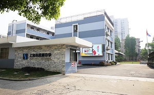 上海市思源中学