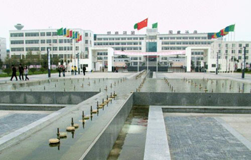 陕西国际商贸学院继续教育学院
