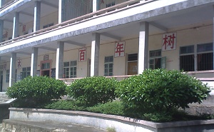 揭西县良田中学