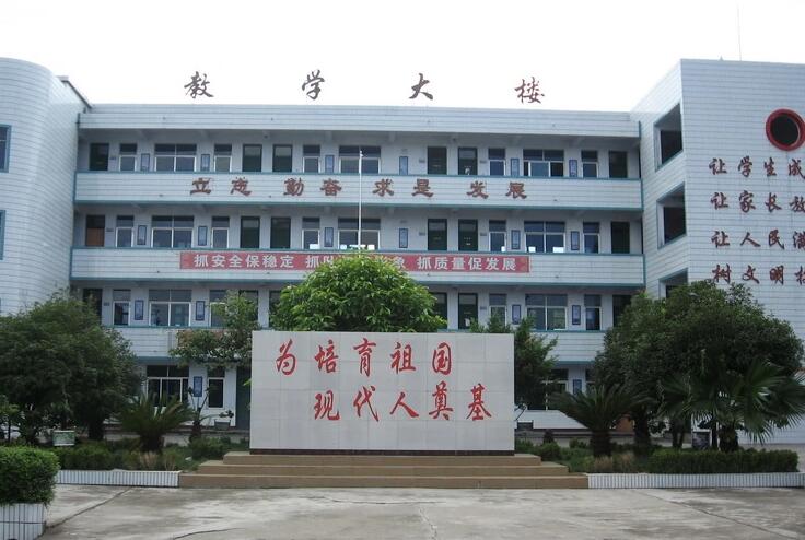 三台县万安中学