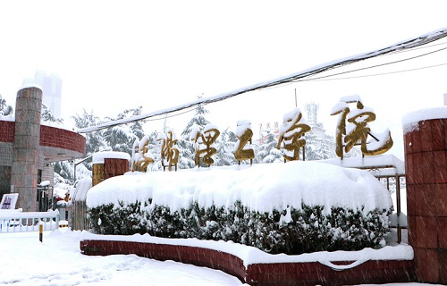 洛阳理工学院继续教育学院