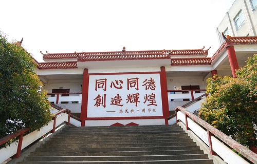 湖南司法警官职业学院继续教育学院