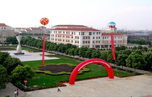 江阴职业技术学院继续教育学院