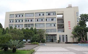 肇庆高新区大旺中学