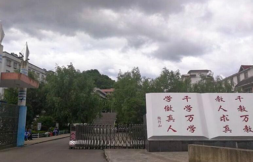 麻江县谷硐中学