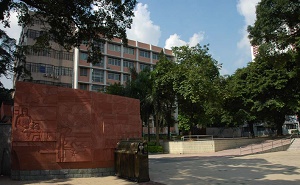 广州市第十三中学