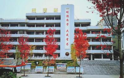 镇雄县民族中学