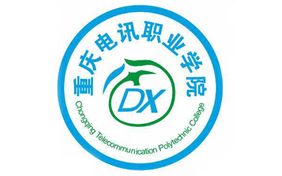 重庆电信职业学院自考