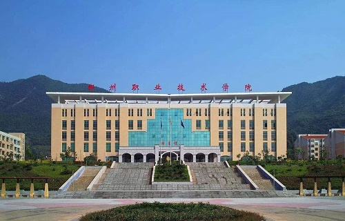 郴州职业技术学院成人教育部