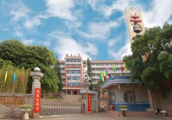 横县第二高级中学