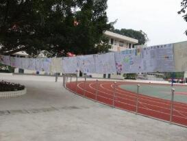 沙湾区踏水镇中学