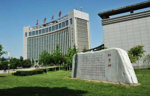 长安大学自考