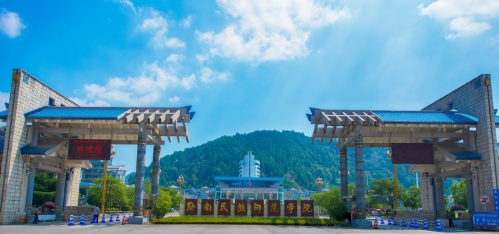 黔南民族师范学院成人教育学院