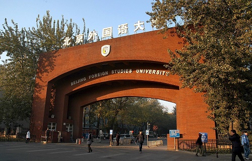 北京外国语大学自考