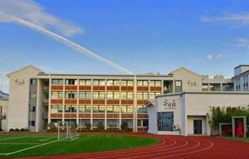 成都市义和初级中学