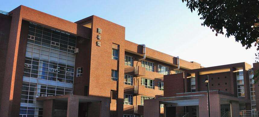 永川广播电视大学「电大」