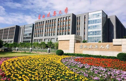 吉林建筑大学继续教育学院