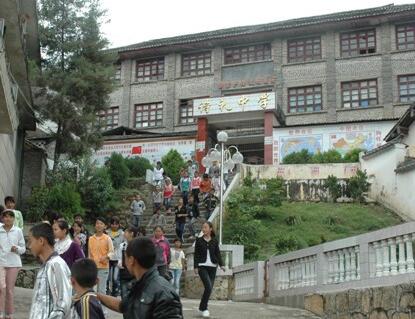 凤庆县诗礼中学