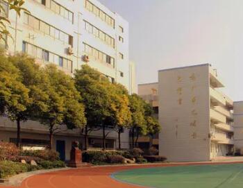 南京市梅园中学
