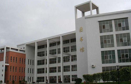 宁德师范学院继续教育学院