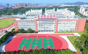 惠州高级中学