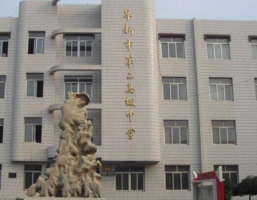 阜新市第二十四中学