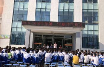银川市第五中学