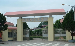 梅县白宫中学