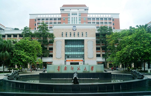 华南师范大学自考