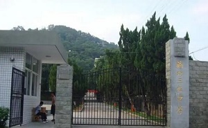 福州三牧中学