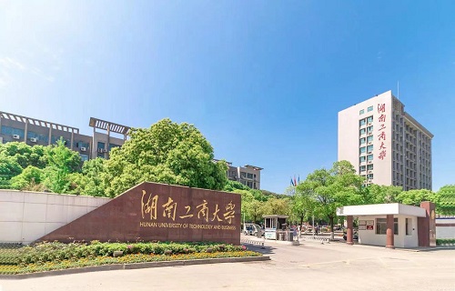 湖南工商大学继续教育学院