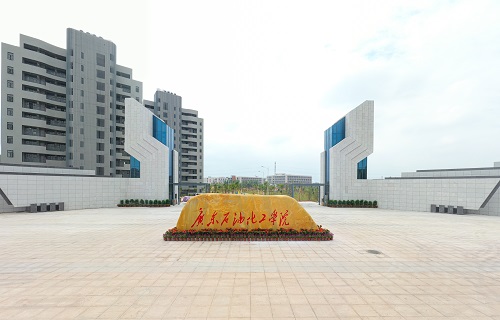 广东石油化工学院自考