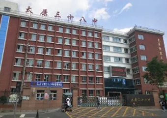 太原市第三十八中学